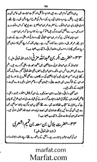 Aoliae rejaalul hadeesh