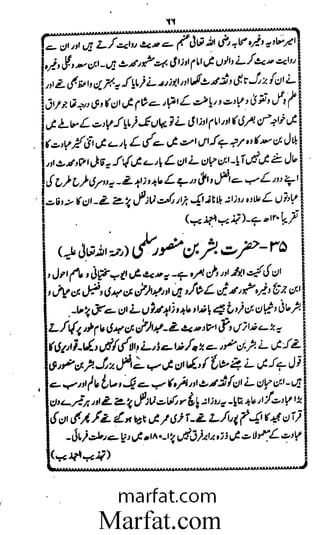 Aoliae rejaalul hadeesh