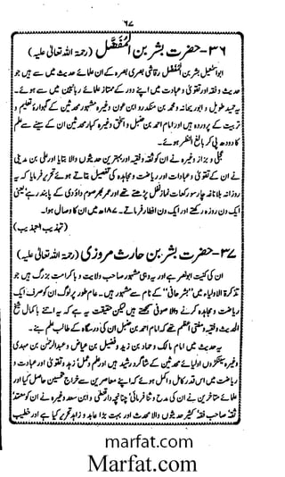 Aoliae rejaalul hadeesh