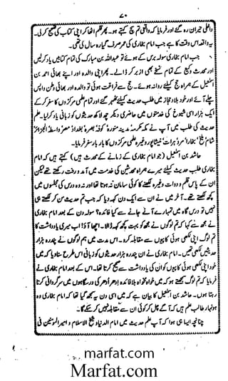 Aoliae rejaalul hadeesh