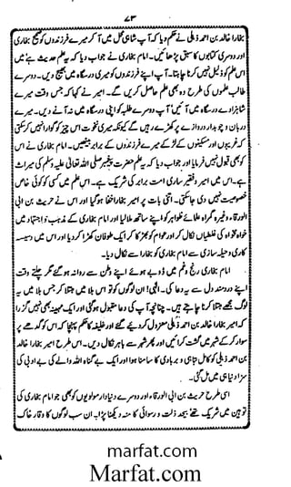 Aoliae rejaalul hadeesh