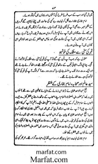 Aoliae rejaalul hadeesh