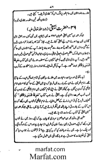 Aoliae rejaalul hadeesh