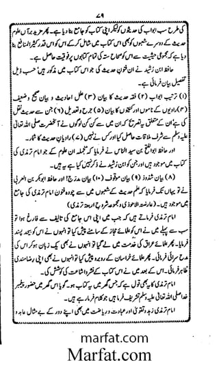 Aoliae rejaalul hadeesh