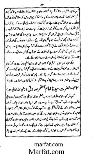 Aoliae rejaalul hadeesh