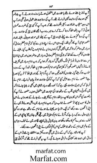 Aoliae rejaalul hadeesh