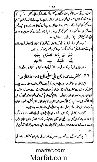 Aoliae rejaalul hadeesh