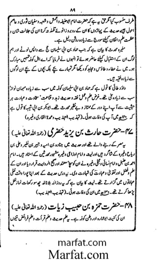 Aoliae rejaalul hadeesh