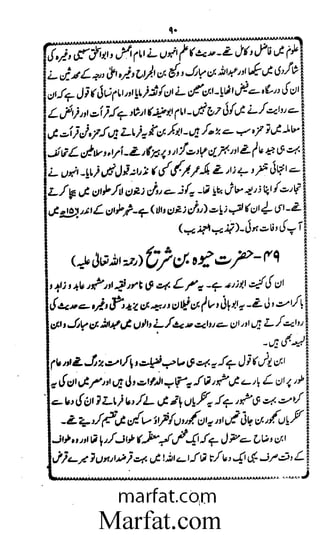 Aoliae rejaalul hadeesh