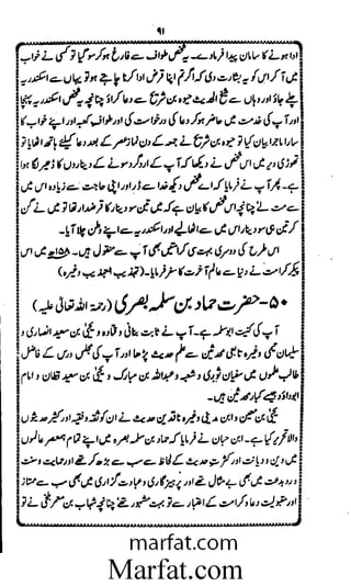 Aoliae rejaalul hadeesh