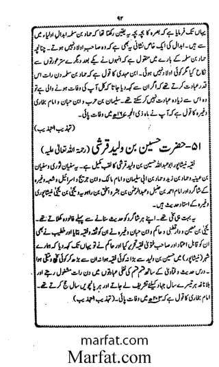 Aoliae rejaalul hadeesh