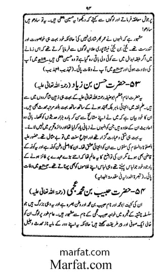 Aoliae rejaalul hadeesh