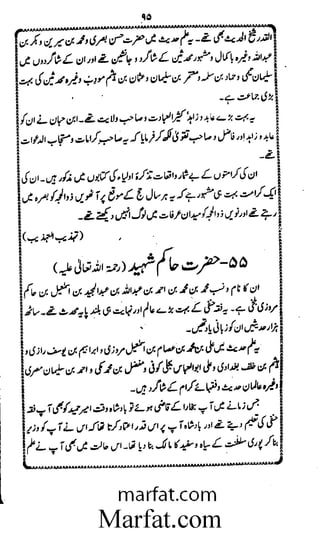 Aoliae rejaalul hadeesh