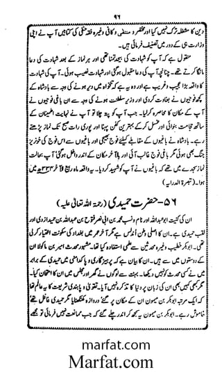 Aoliae rejaalul hadeesh