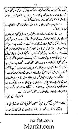 Aoliae rejaalul hadeesh