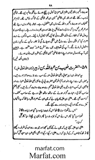 Aoliae rejaalul hadeesh