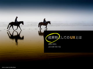 photo is taken by Mike Baird
 