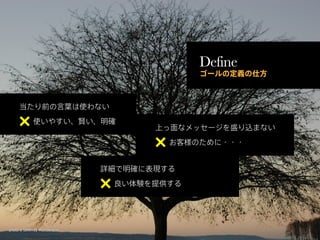 Define




photo is taken by Wonderlane
 