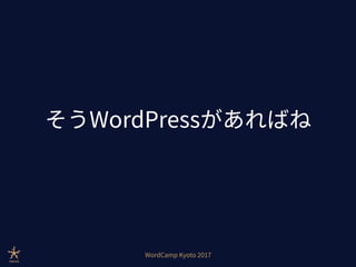 Aomori hack-wck2017