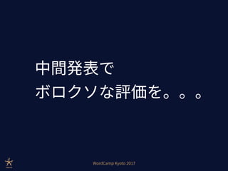 Aomori hack-wck2017