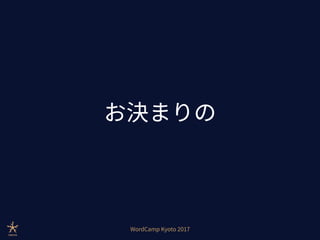 Aomori hack-wck2017