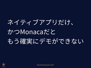 Aomori hack-wck2017