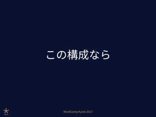 Aomori hack-wck2017