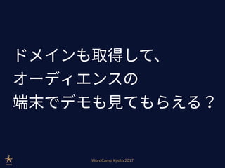 Aomori hack-wck2017