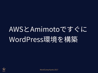 Aomori hack-wck2017