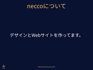 Aomori hack-wck2017