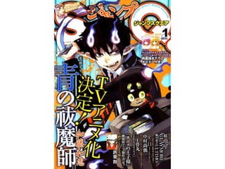 Ao no exorcist   mangá capitulo 21