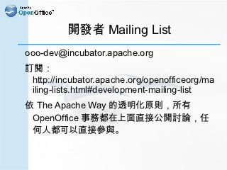 Welcome to Apache OpenOffice 3.4 Slide 42