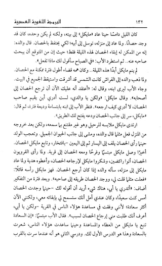 إبراهيم الفقي   البرمجة اللغوية العصبية