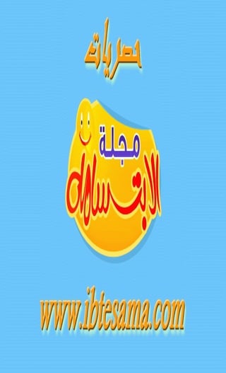 إبراهيم الفقي   البرمجة اللغوية العصبية