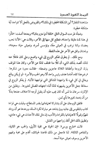 إبراهيم الفقي   البرمجة اللغوية العصبية