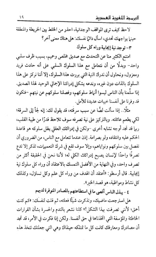 إبراهيم الفقي   البرمجة اللغوية العصبية