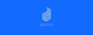 LINE DEVELOPER DAY 2018 Opening Session "Next LINE" -Creating a New Universe-
