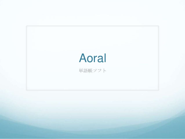 Aoral 製作中の作品紹介 Aoral 製作中の作品紹介