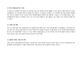 2-4. TPS의 강점을 살린 로비 시스템

이 게임이 리그 오브레전드 류의 AOS와 가장 다른 점은 자신의 대표 캐릭터로 ‘로비’에서 활동할 수 있다는 점입니다. 때문에 광장에 모여 서로의

캐릭터를 볼 수 있고 자연스럽게 커뮤니티가 발생할 여지가 많습니다. 스타크래프트, 워크래프트, 리그 오브레전드 류는 보통 대기실에서 채팅을 하

면서 커뮤니티가 발생하는 데 반해 사이퍼즈는 온라인 게임처럼 마을에서 캐릭터로 직접 소통을 할 수 있습니다. 이 것의 장점은 많습니다. 일단

캐릭터를 중시한 게임이고 각 캐릭터마다 꾸밀 수 있는 가지수가 많기 때문입니다. 헤어, 얼굴장식, 가슴, 가슴장식, 다리, 다리장식, 발 등을 꾸밀

수 있습니다.




2-5. 강력한 PC방 혜택

최근 인기 게임의 트렌드, 특히 대전을 중요시 하는 게임일수록 PC방 혜택이 크다는 것을 사이퍼즈를 통해 다시 확인했습니다. 사이퍼즈에는‘주괴’

라는 화폐 가치가 있는데 이것을 PC방에 가면 ‘PC방 주괴’를 추가로 지급받을 수 있습니다. (주괴를 보유하고 있으면 아이템과 대량의 달러(골드)가

들어 있는 주괴 카드를 획득할 수 있습니다. 이 카드는 캐릭터의 성장을 돕습니다). 또 버닝 게이지라고 해서 추가로 경험치가 들어오는 수치를 PC

에서는 200%라는 높은 수치로 제공하고 있습니다(기간에 따라 다르게 적용).




2-6. 효율적인 세계관, 스토리 공개 정책


세계관 스토리가 조금씩 홈페이지에 연재 됩니다. 소설 형식이라기 보다는 짤막한 에피소드로 구성되어 있습니다. 이는 리그 오브레전드에서 신문

을 발행하는 형식과 흡사합니다. 유저들이 궁금해 할 만한 소식을 에피소드 형식으로 짤막하게 보여주는 것입니다.
 