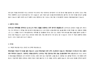 반면 같은 게임을 벤치마킹한 카오스 온라인은 국내 온라인 게임 시장에서는 동시접속자 1만 5천 명~4만 명을 발표하는 등 선전하고 있으나 폭발

력이나 흥행력이 LOL과 비교해 떨어지는 것이 사실입니다. 같은 게임의 같은 모드를 벤치마킹했는데도 불구하고 왜 이런 차이를 보이는지 살펴볼

필요가 있습니다. 물론 이러한 비교 후 결론이 100% 명확하다고 할 수 없으나 게임 개발 시 참고할만한 자료로는 만들어놓을 필요가 있습니다.




2. 공통적인 컨텐츠


마우스로 캐릭터를 조작하고 Q, W, E, R 키로 스킬을 사용하는 조작 방식이 동일합니다. 궁극적으로 상대방의 거점을 공격, 폭파시
키는 것이 목적이며 그 목적을 위해 맵 중간의 중립 몹을 잡거나 상대 진영과 교전을 통해 얻은 골드를 통해 아이템 격차를 내는 흐름으로 진행됩

니다. 또 그 흐름을 가져가기 위해 플레이하는 캐릭터를 잘 컨트롤해야 한다는 점이 있고, 팀원과 커뮤니케이션을 통해 전술을 펼쳐야 승리할 수

있다는 점은 똑같습니다. LOL과 카오스 온라인은 컨텐츠 범위, 게임 진행 방식이 거의 같다고 할 수 있습니다. 이것이 두 게임의 공통적인 컨텐츠

입니다. 그러나 다음과 같은 요소가 다릅니다.




3. 차이점


3-1. 복잡한 튜토리얼 카오스 온라인 VS 간략한 튜토리얼 LOL


튜토리얼은 게임의 첫 인상을 결정 짓습니다. LOL은 튜토리얼이 매우 간략, 간소화되어 있습니다. 튜토리얼이 지시하고자 하는 내용이

매우 축약되어 있습니다. 기본적인 사항을 알려주고 나머지는 직접 인공지능 봇과 연습 모드를 통해 익혀 나갑니다.반면 카오스 온라인
의 튜토리얼을 진행해보면 신규 유저에게 지시하는 사항이 매우 많고 자질구레한 느낌을 줍니다. ‘물약을 사라, 물약을 먹어라’는 식의 명령이 반복

됩니다. 자질구레한 명령이 반복되는 와중에 게임이 어떻게 흘러가는 지 큰 그림을 그려주는 설명은 없습니다. 반면 LOL은 정보를 간략하게 알려주
 