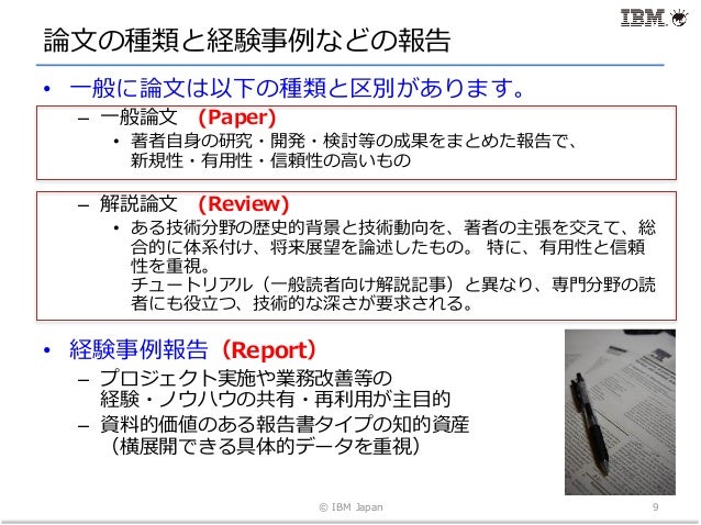 Future Perspective 論文 書き方