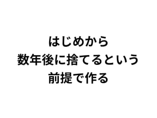 青空文庫と式年遷宮アーキテクチャ: 青空文庫200周年に向けて