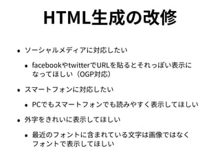 青空文庫と式年遷宮アーキテクチャ: 青空文庫200周年に向けて