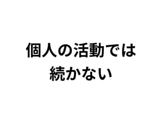 青空文庫と式年遷宮アーキテクチャ: 青空文庫200周年に向けて