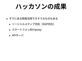 青空文庫と式年遷宮アーキテクチャ: 青空文庫200周年に向けて