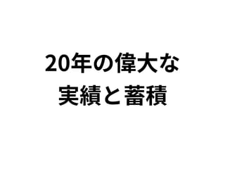 青空文庫と式年遷宮アーキテクチャ: 青空文庫200周年に向けて