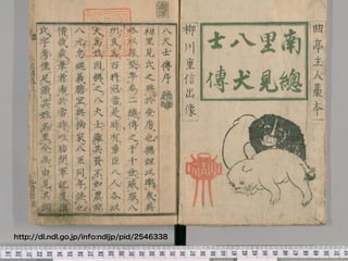 http://dl.ndl.go.jp/info:ndljp/pid/2546338
 