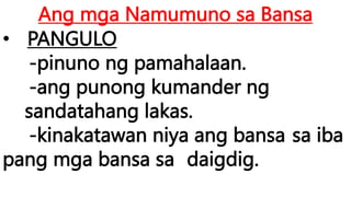 Ang mga Namumuno sa Bansa
• PANGULO
-pinuno ng pamahalaan.
-ang punong kumander ng
sandatahang lakas.
-kinakatawan niya ang bansa sa iba
pang mga bansa sa daigdig.
 