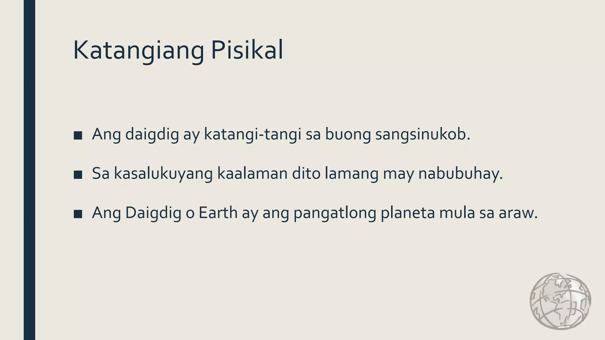 Ang Daigdig o Mundo | PPTX