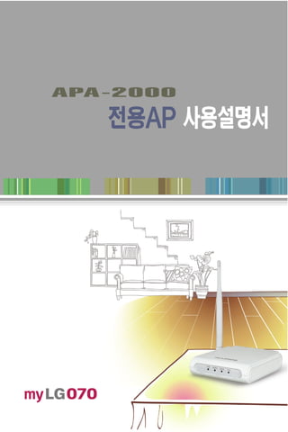 Apa2000 Ap Manual